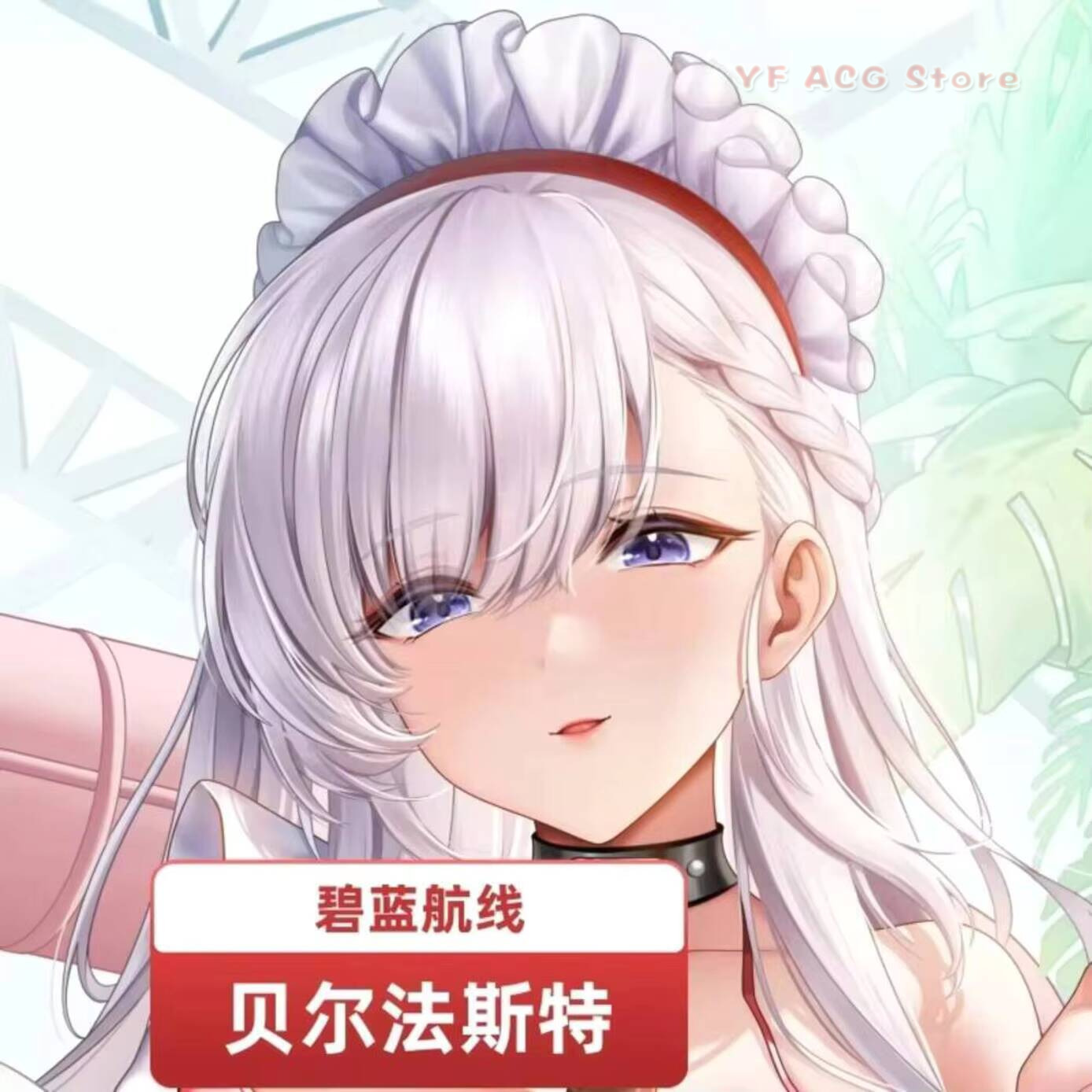 Anime Cosplay Otaku - Housse de coussin Azur Lane HMS