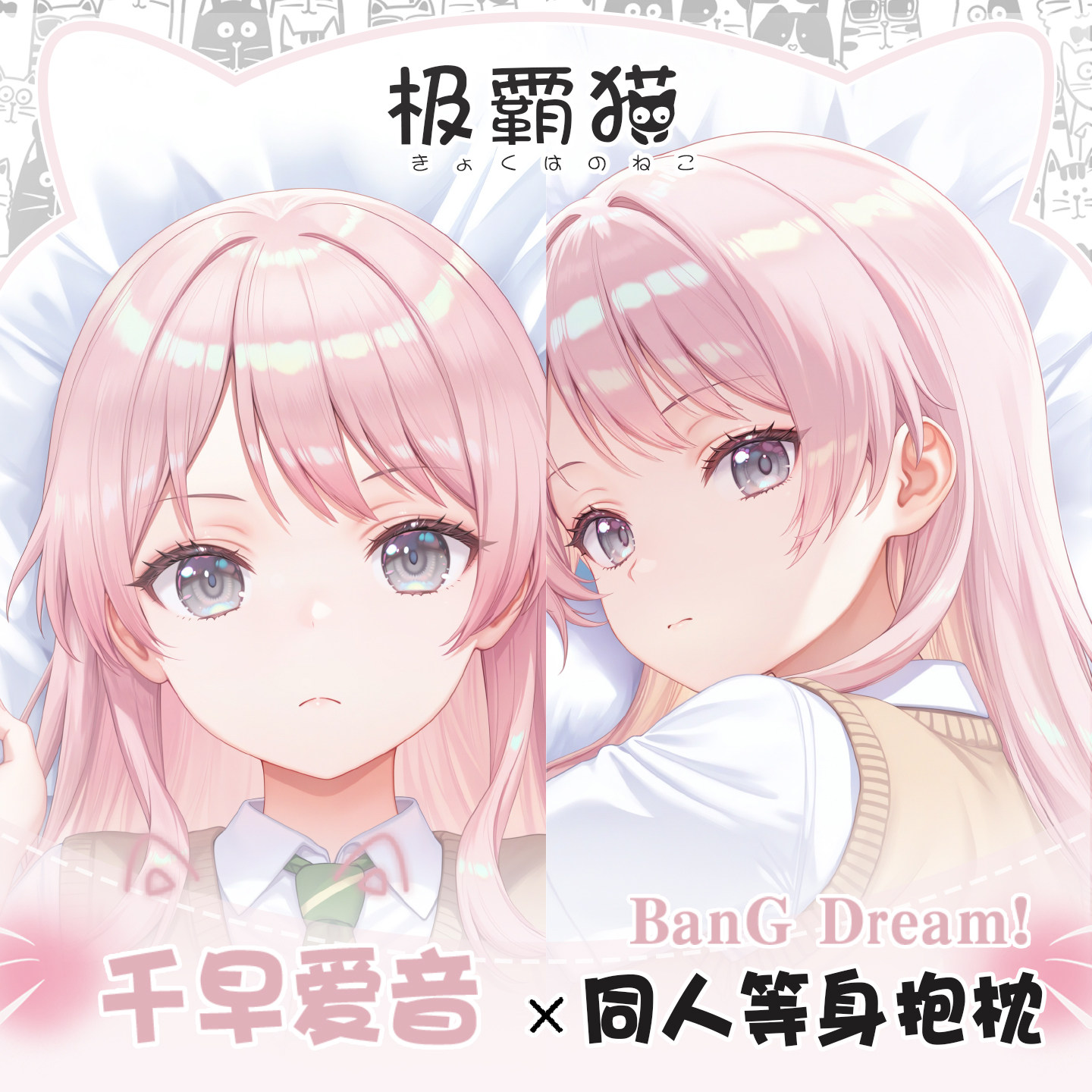 Anime Cosplay Otaku - Anon Chihaya BanG Dream! Housse de