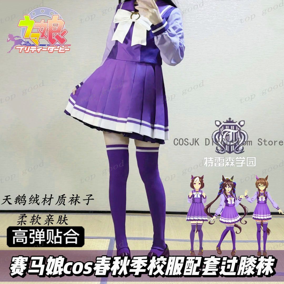 Anime Cosplay Lolita - Chaussettes longues imprimées Anime Pretty Derby