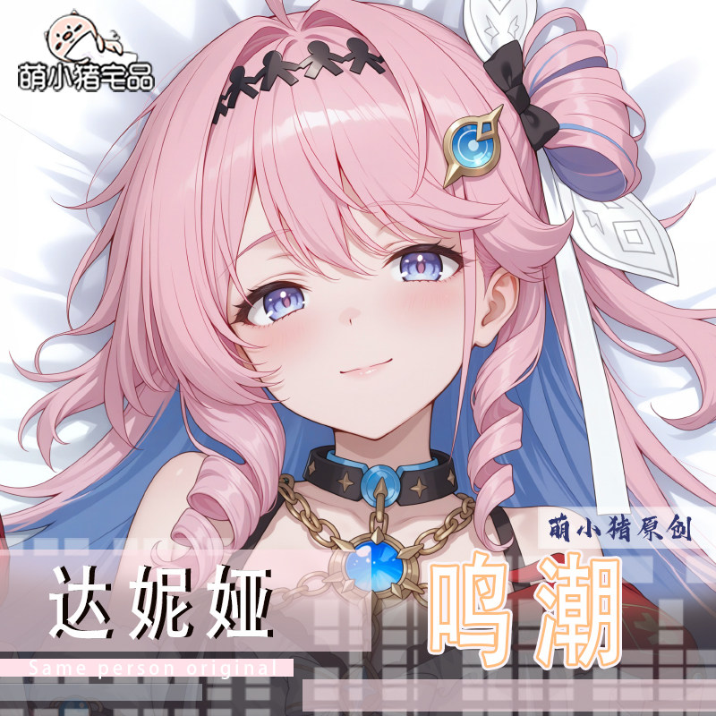 Anime Cosplay Otaku - Dania 2 Wuthering Waves Series Housse