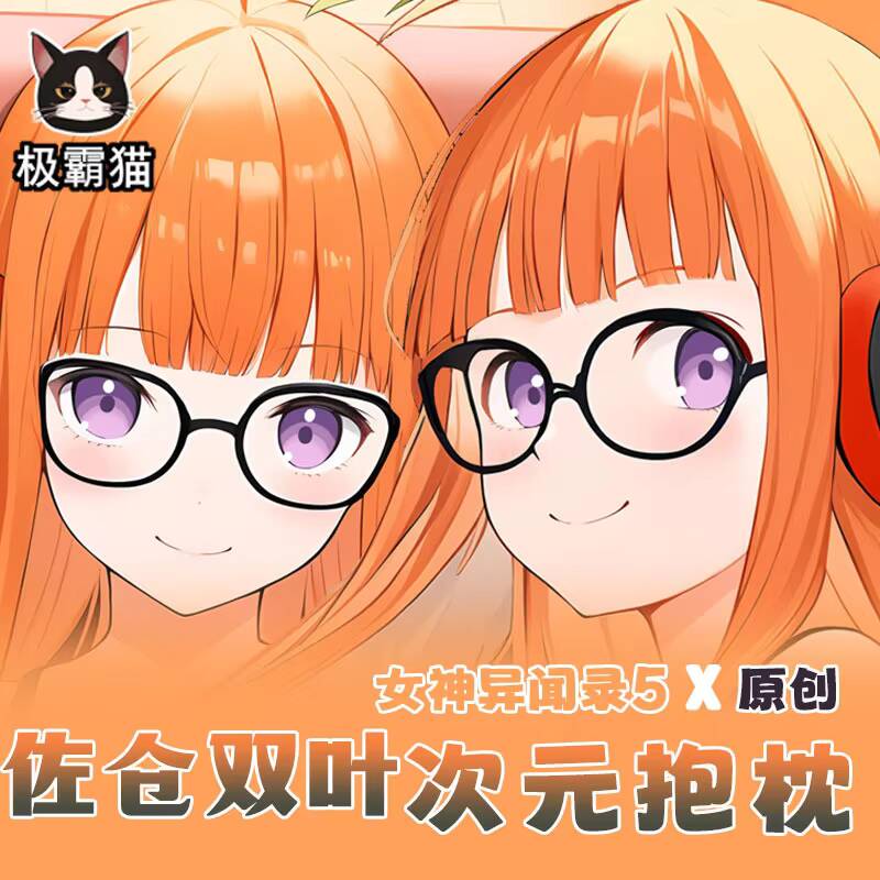 Persona 5 P5 Anime Futaba Saku - Anime Cosplay Otaku avis et prix