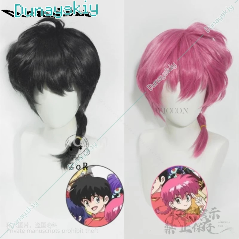 Ranma Saotome Cosplay perruque - Cosplay Anime Black Hair avis et prix