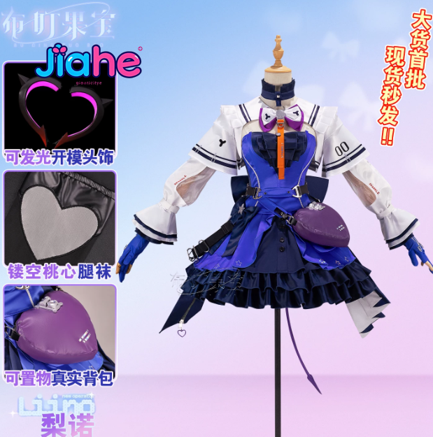 Liino Arknights: Costume de co - Anime Cosplay Lolita avis et prix