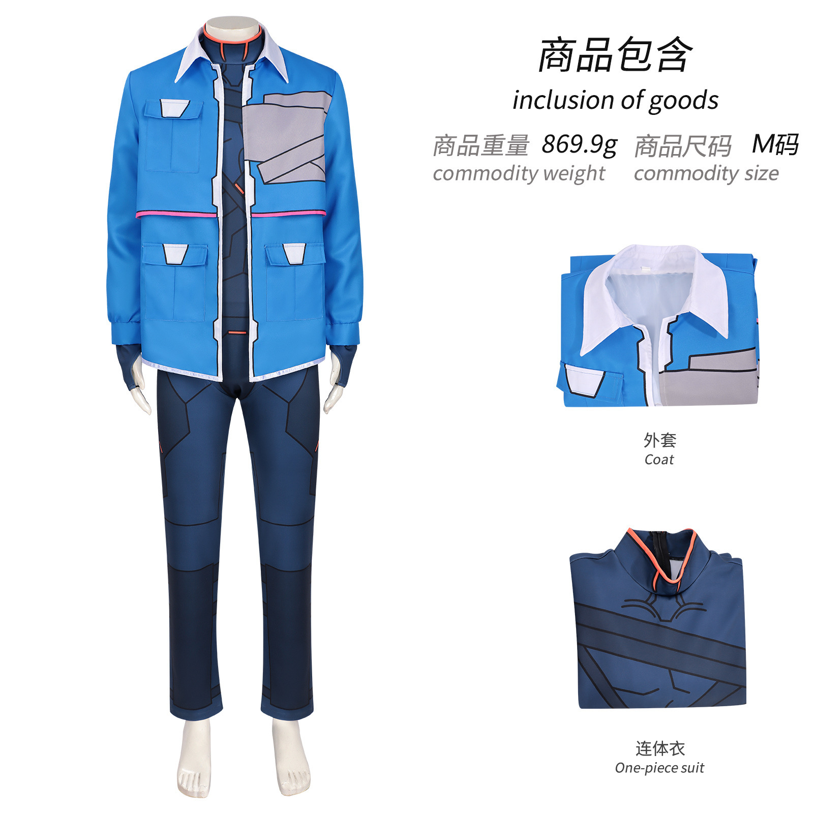 Costume de cosplay Code Name D - Anime Cosplay Name avis et prix