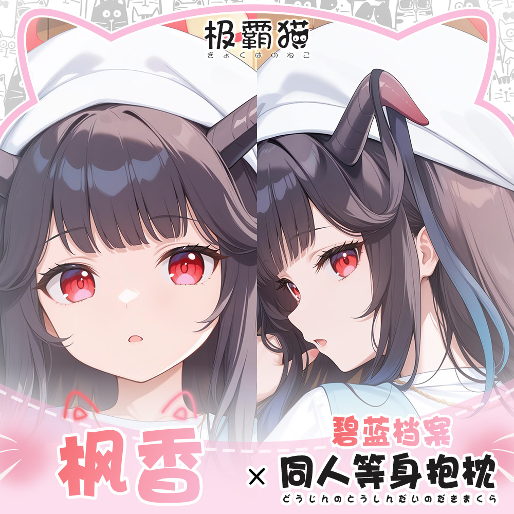 Jeu Anime bleu archives Aikiyo - Anime Cosplay Otaku avis et prix