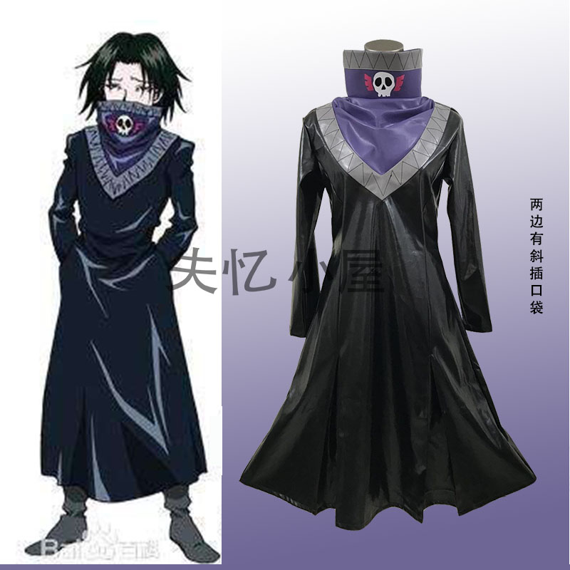 Costume de Cosplay Anime Hunte - Hunter X Hunter Uniform avis et prix
